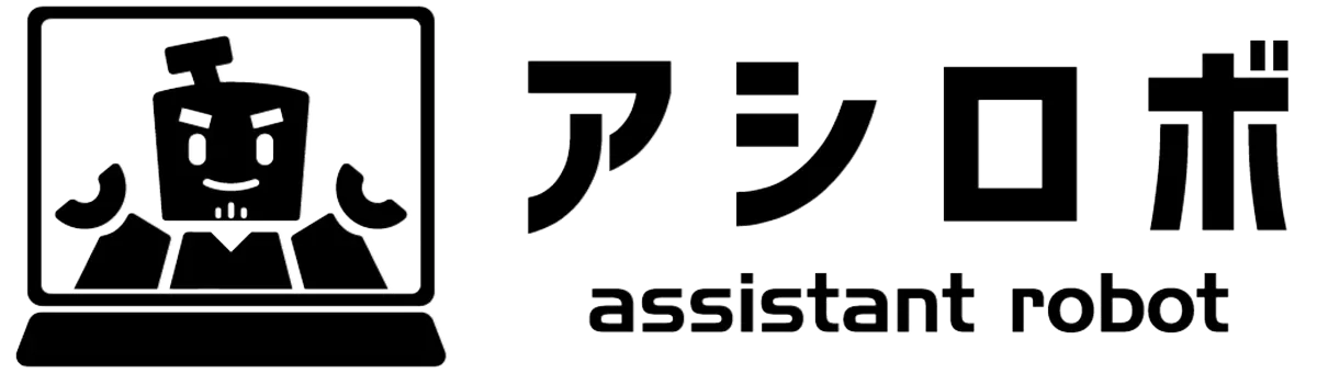 アシロボ
