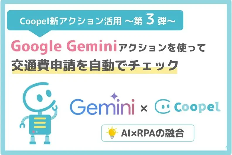 分割払い クロミウム Gemini APIの料金を徹底解説｜他ツールの料金比較や導入方法まで徹底