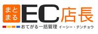 EC店長